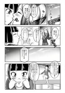 Page 213 of Boku ga Kawari ni itte Yaru! - preview thumbnail