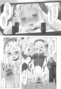 Page 18 of Sister Cleaire to Himitsu no Saimin Appli 2 - preview thumbnail