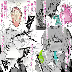 Page 57 of 芋（tuberosum001） - preview thumbnail