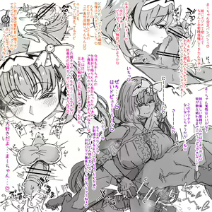 Page 58 of 芋（tuberosum001） - preview thumbnail
