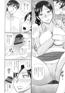 Page 105 of Kanjuku Koubi - preview thumbnail
