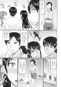 Page 108 of Kanjuku Koubi - preview thumbnail