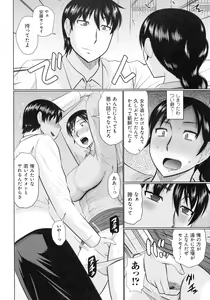 Page 109 of Kanjuku Koubi - preview thumbnail