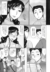 Page 126 of Kanjuku Koubi - preview thumbnail
