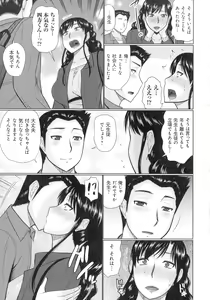 Page 128 of Kanjuku Koubi - preview thumbnail