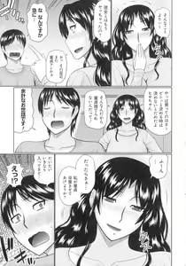 Page 196 of Kanjuku Koubi - preview thumbnail