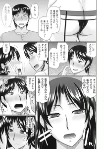 Page 200 of Kanjuku Koubi - preview thumbnail