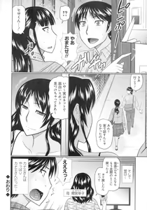 Page 215 of Kanjuku Koubi - preview thumbnail