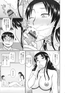 Page 78 of Kanjuku Koubi - preview thumbnail