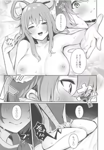 Page 16 of Kasen-chan no Jasen Rouraku Challenge - preview thumbnail