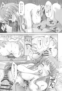 Page 16 of Saren Ojou-sama Gomennasai - preview thumbnail