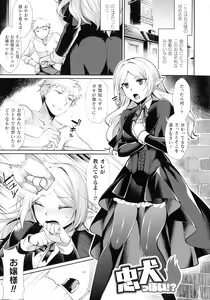 Page 105 of Ishukoi HOLIC - preview thumbnail