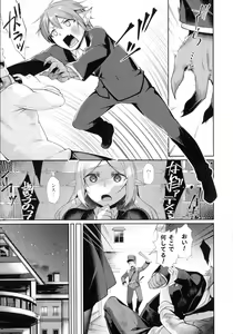 Page 107 of Ishukoi HOLIC - preview thumbnail