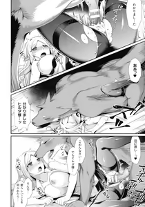 Page 118 of Ishukoi HOLIC - preview thumbnail