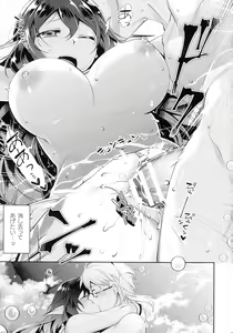 Page 133 of Ishukoi HOLIC - preview thumbnail