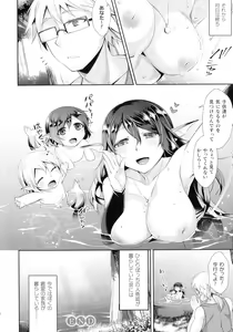 Page 134 of Ishukoi HOLIC - preview thumbnail