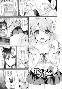 Page 135 of Ishukoi HOLIC - preview thumbnail