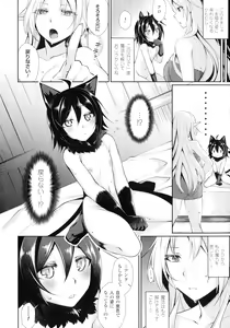 Page 168 of Ishukoi HOLIC - preview thumbnail