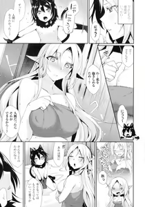 Page 169 of Ishukoi HOLIC - preview thumbnail