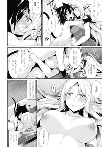 Page 170 of Ishukoi HOLIC - preview thumbnail