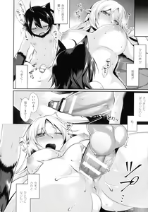 Page 172 of Ishukoi HOLIC - preview thumbnail