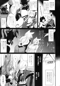 Page 57 of Ishukoi HOLIC - preview thumbnail