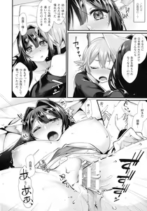 Page 80 of Ishukoi HOLIC - preview thumbnail