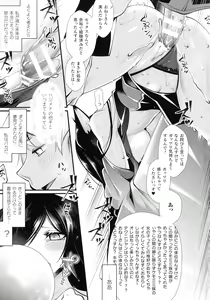 Page 99 of Ishukoi HOLIC - preview thumbnail