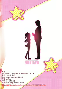 Page 18 of Osanakute Kawaii Illya ni Gachi Koi Sarete Shimau Hon - preview thumbnail