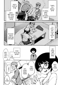 Page 112 of Otomebore | 오토메보레 - preview thumbnail