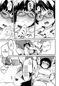 Page 121 of Otomebore | 오토메보레 - preview thumbnail