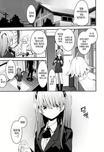 Page 16 of Otomebore | 오토메보레 - preview thumbnail
