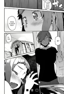 Page 176 of Otomebore | 오토메보레 - preview thumbnail