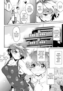 Page 178 of Otomebore | 오토메보레 - preview thumbnail