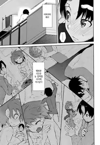 Page 181 of Otomebore | 오토메보레 - preview thumbnail