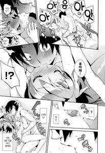 Page 189 of Otomebore | 오토메보레 - preview thumbnail