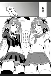 Page 17 of Totsugeki Love Chucchu ~Rider datte Ii ja nai!~ - preview thumbnail