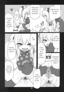 Page 16 of Dennou Succubus to Sex Shite mo Eikyuu ni Derarenai Heya THE END | 전뇌 서큐버스와 섹스해도 영원히 나갈 수 없는 방 THE END - preview thumbnail