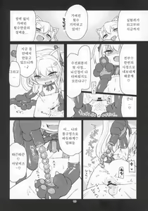 Page 21 of Dennou Succubus to Sex Shite mo Eikyuu ni Derarenai Heya THE END | 전뇌 서큐버스와 섹스해도 영원히 나갈 수 없는 방 THE END - preview thumbnail