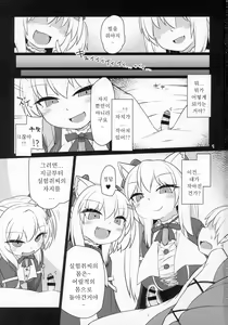 Page 3 of Dennou Succubus to Sex Shite mo Eikyuu ni Derarenai Heya THE END | 전뇌 서큐버스와 섹스해도 영원히 나갈 수 없는 방 THE END - preview thumbnail