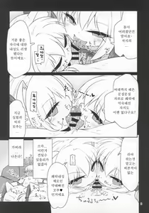 Page 5 of Dennou Succubus to Sex Shite mo Eikyuu ni Derarenai Heya THE END | 전뇌 서큐버스와 섹스해도 영원히 나갈 수 없는 방 THE END - preview thumbnail