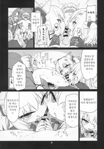 Page 6 of Dennou Succubus to Sex Shite mo Eikyuu ni Derarenai Heya THE END | 전뇌 서큐버스와 섹스해도 영원히 나갈 수 없는 방 THE END - preview thumbnail