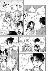 Page 11 of Omoide Sex | 추억 섹스 - preview thumbnail