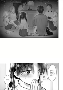 Page 15 of Omoide Sex | 추억 섹스 - preview thumbnail