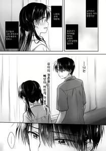 Page 19 of Omoide Sex | 추억 섹스 - preview thumbnail