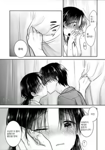 Page 23 of Omoide Sex | 추억 섹스 - preview thumbnail