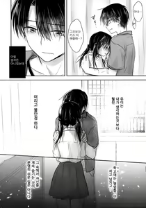 Page 24 of Omoide Sex | 추억 섹스 - preview thumbnail