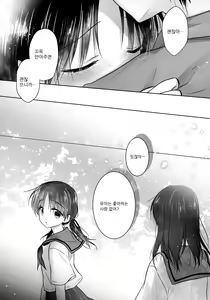 Page 43 of Omoide Sex | 추억 섹스 - preview thumbnail