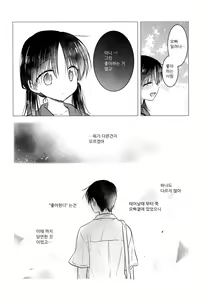 Page 44 of Omoide Sex | 추억 섹스 - preview thumbnail