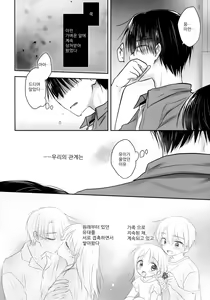 Page 48 of Omoide Sex | 추억 섹스 - preview thumbnail